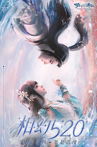 梦幻新诛仙