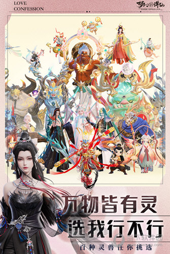 梦幻新诛仙
