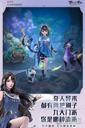 梦幻新诛仙