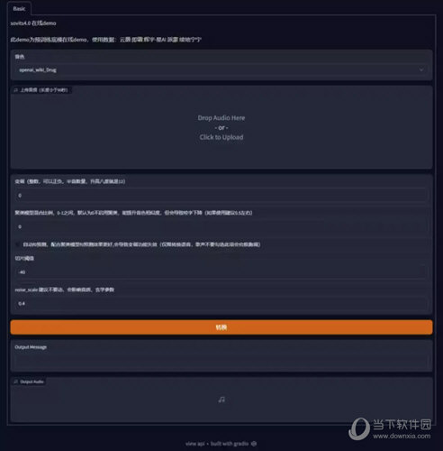 so-vits-svc4.0模型