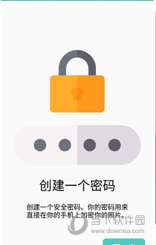 photok加密相册app|photok照片加密 v1.5.0 安卓版下载_当下软件园