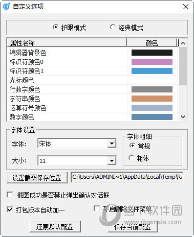 懒人精灵电脑版下载安装