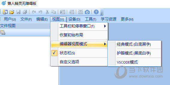 懒人精灵无障碍版下载安装