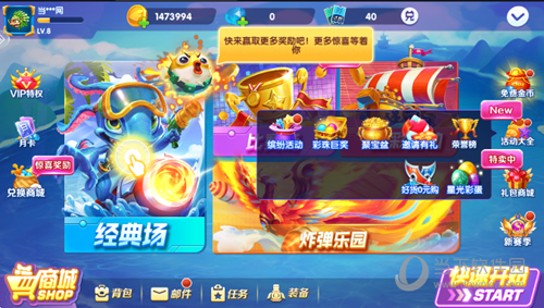 捕鱼达人
