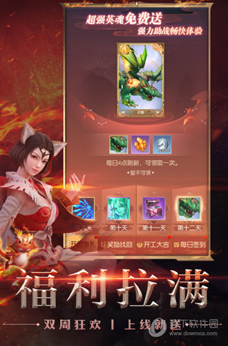 完美世界诸神之战