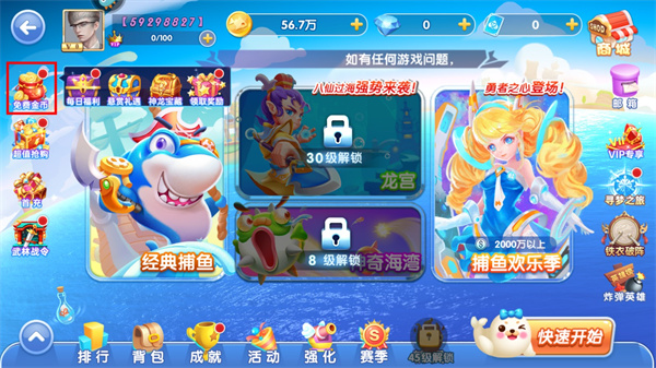 电玩捕鱼怀旧版