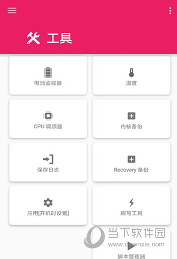 EX内核管理器