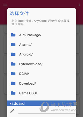 EX内核管理器