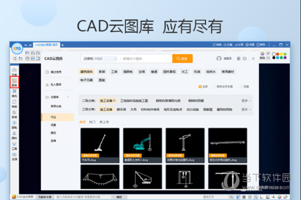 CAD迷你画图32位
