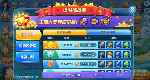 一起玩捕鱼旧版