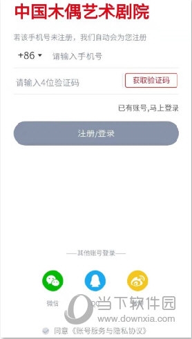 中国木偶艺术剧院