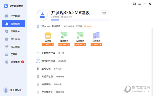 联想电脑管家50版本