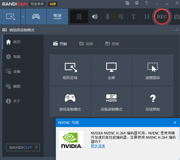 班迪录屏6破解版下载