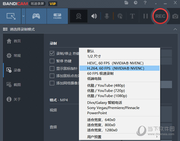 班迪录屏6破解版下载