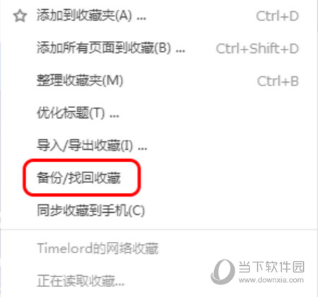 收藏时光机