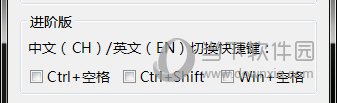 阿甘输入法自动切换