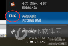阿甘输入法自动切换