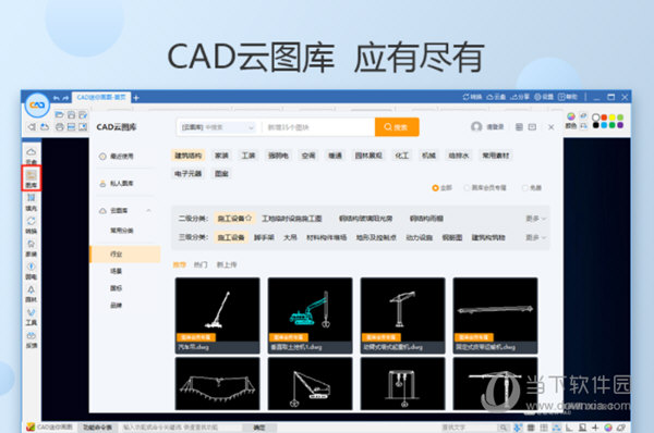 迷你CAD画图64位