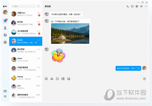 腾讯QQ