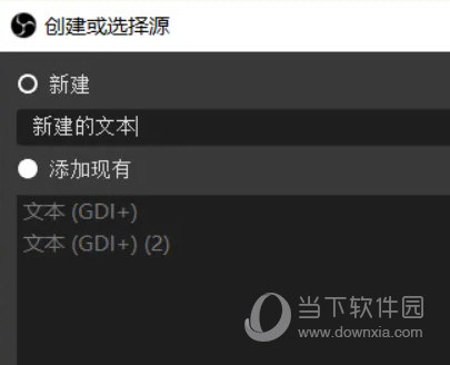 OBS Studio录屏软件