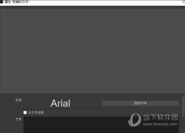 OBS Studio录屏软件