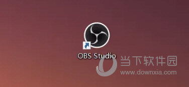 OBS Studio录屏软件