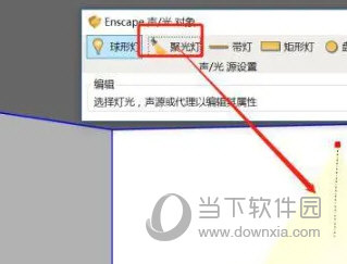 Enscape3.3中文破解版下载
