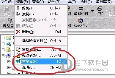 ACDSee3.1中文精简版