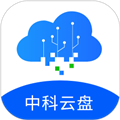 中科云盘 V1.1.5 安卓版