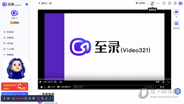 至录Video321