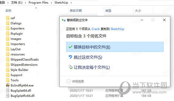 sketchup pro 2020简体中文破解版