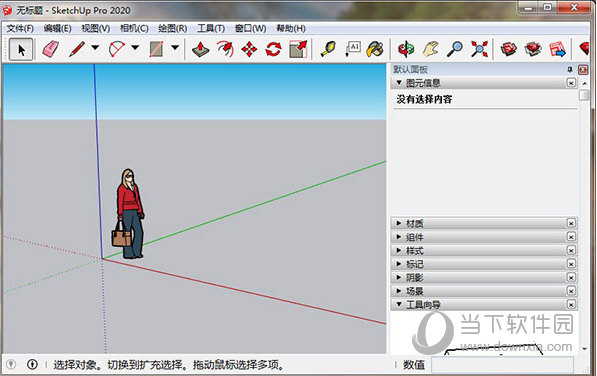 sketchup pro 2020简体中文破解版
