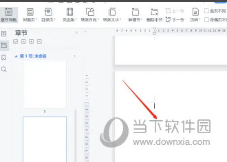 WPS中铁建专用版