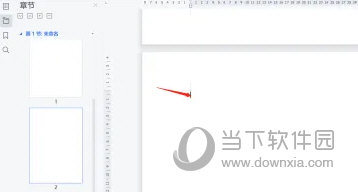 WPS中铁建专用版