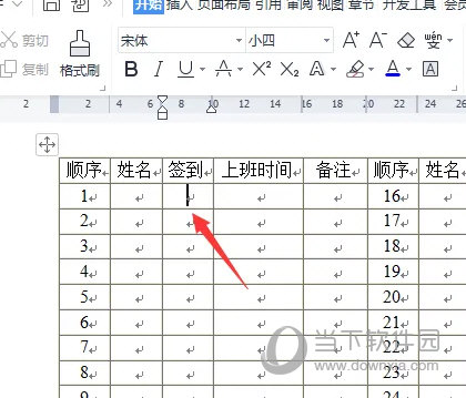 WPS中铁建专用版