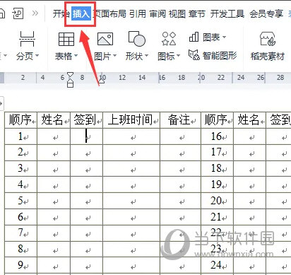 WPS中铁建专用版