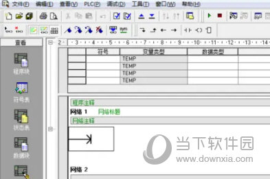 s7200smart编程软件最新版本