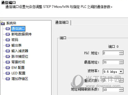 s7200smart编程软件最新版本