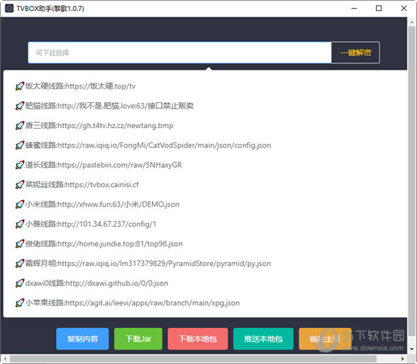TVBOX助手