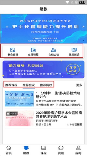 易學酷下載蘋果手機版