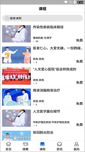 易學酷下載蘋果手機版