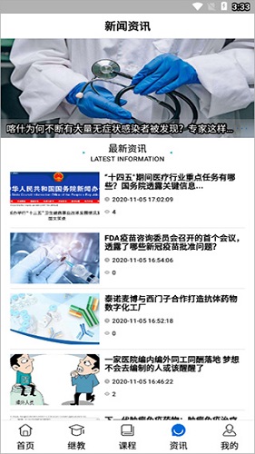 易學酷下載蘋果手機版