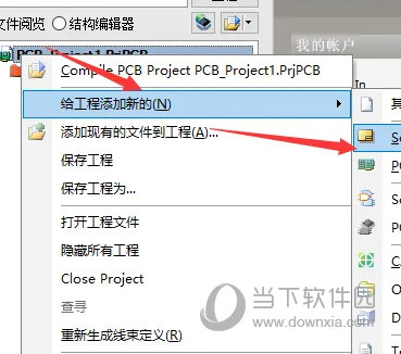 Altium Designer汉化破解版