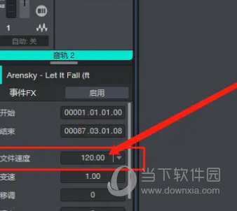 Studio One破解版下载