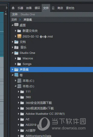 Studio One破解版下载