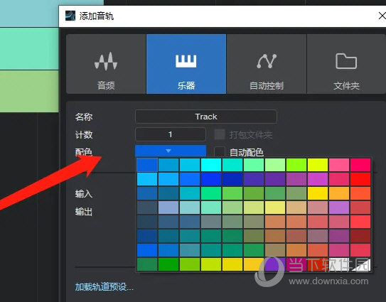 Studio One破解版下载