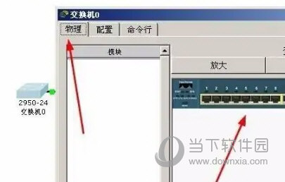 Cisco Packet Tracer 8.0中文破解版
