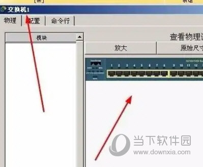 Cisco Packet Tracer 8.0中文破解版