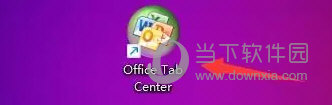 Office Tab Enterprise直装破解版