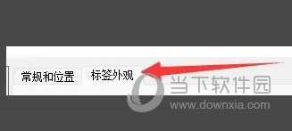 Office Tab Enterprise直装破解版